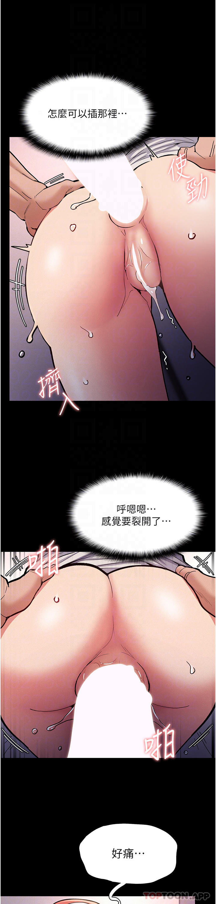 痴汉成瘾  第24话-爆捅后庭的滋味 漫画图片18.jpg