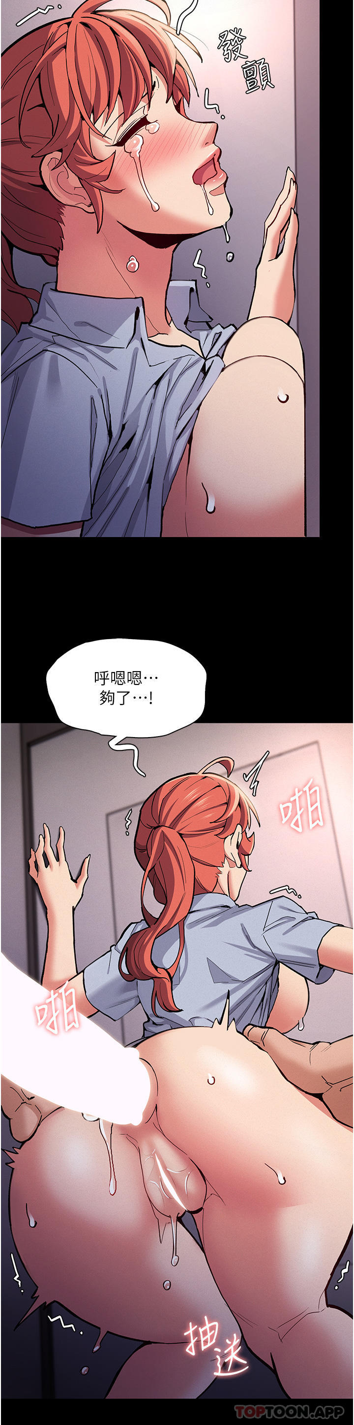 痴汉成瘾  第24话-爆捅后庭的滋味 漫画图片19.jpg