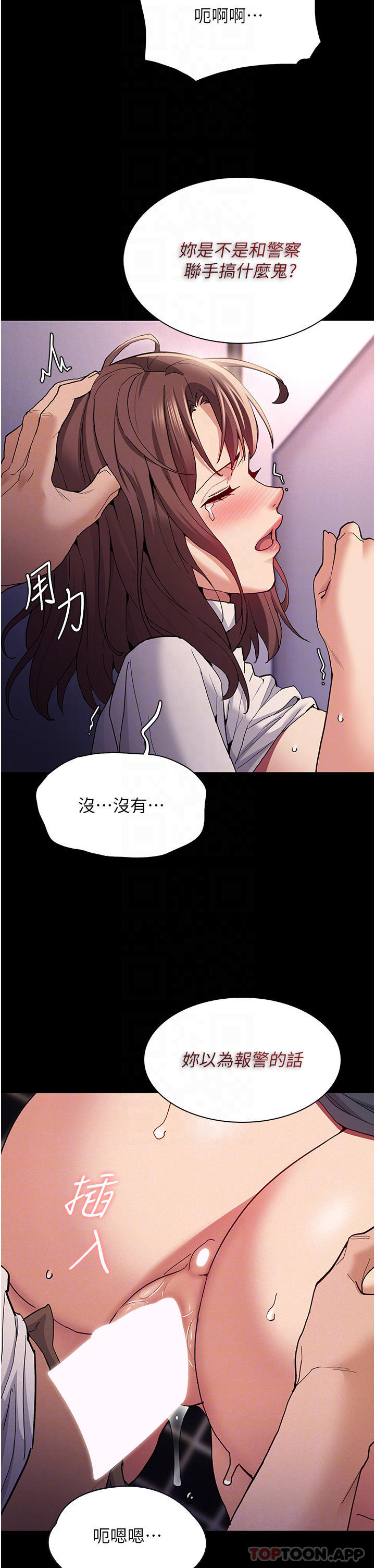 痴汉成瘾  第26话-被主人抛弃的母狗 漫画图片6.jpg