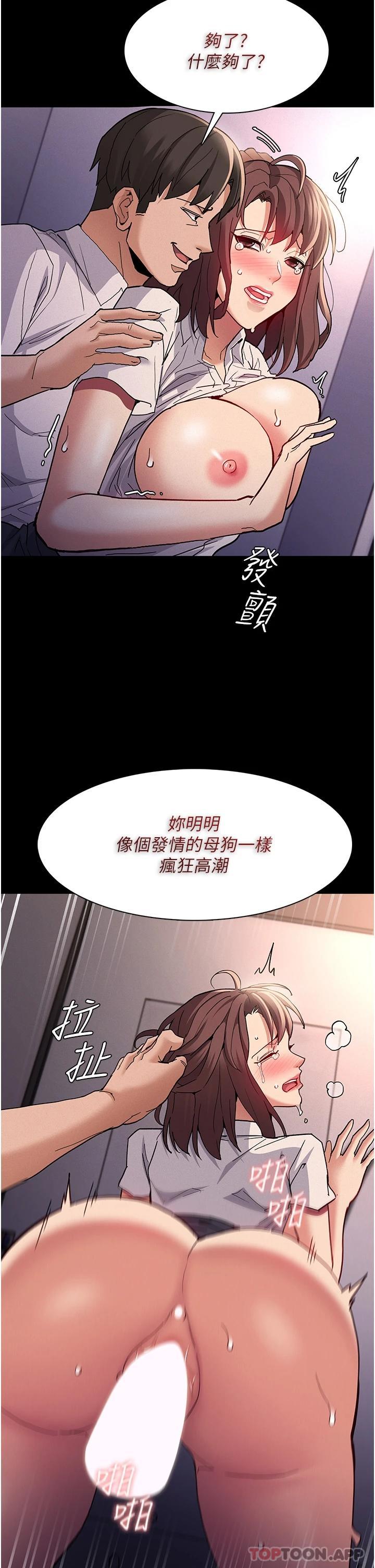 韩国污漫画 癡漢成癮 第26话-被主人抛弃的母狗 9