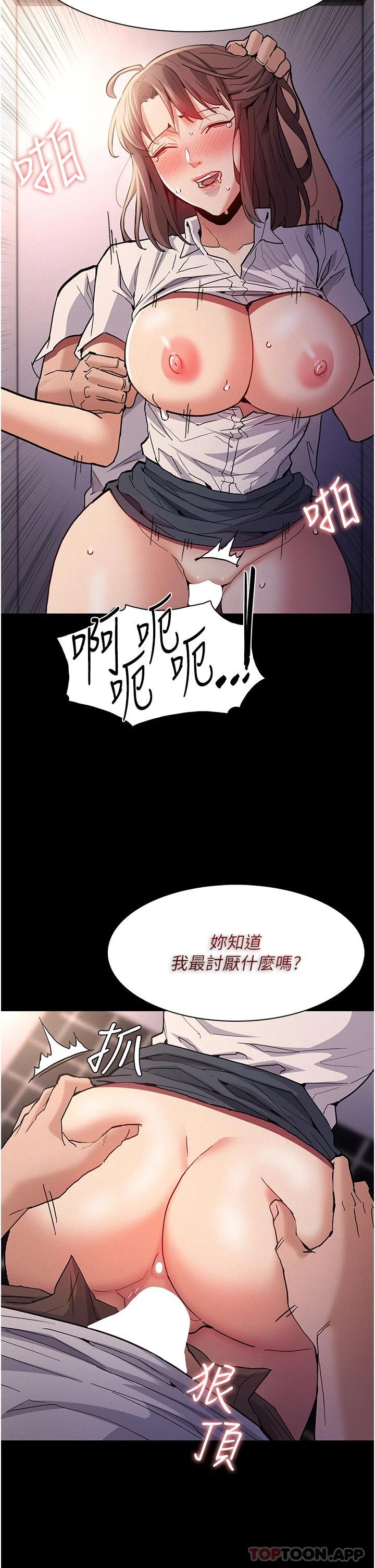 韩国污漫画 癡漢成癮 第26话-被主人抛弃的母狗 12
