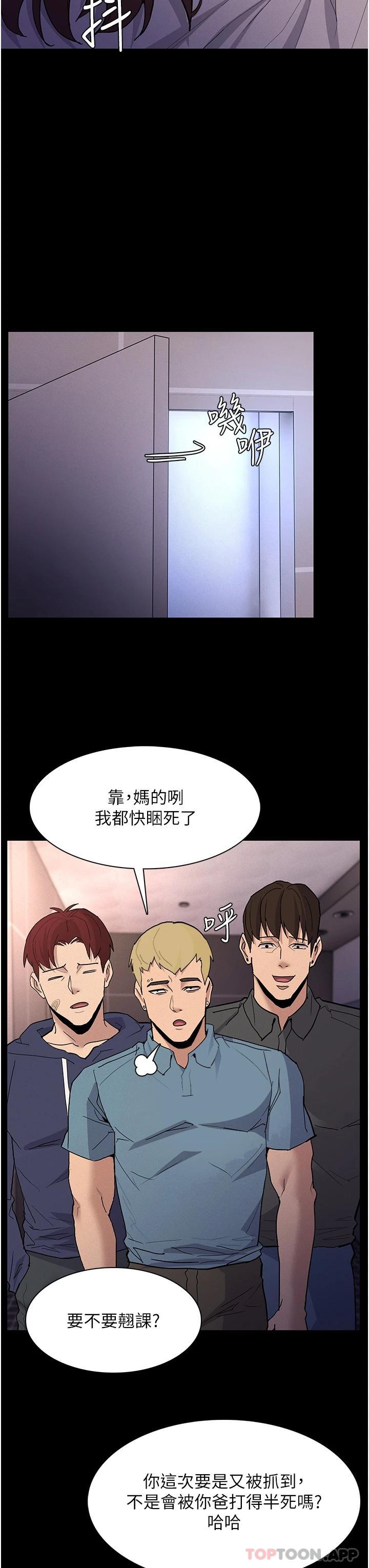 痴汉成瘾  第26话-被主人抛弃的母狗 漫画图片16.jpg