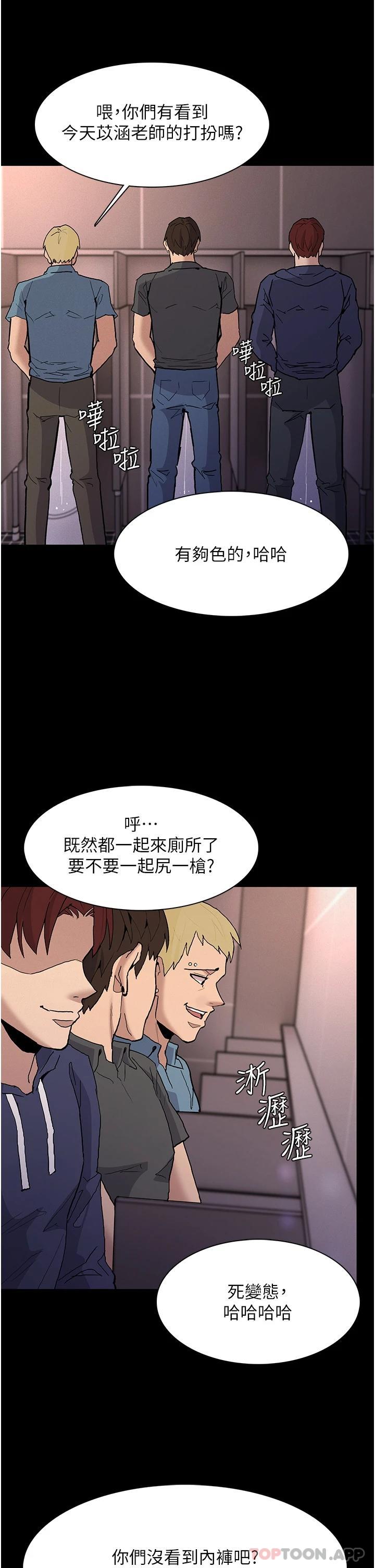 痴汉成瘾  第26话-被主人抛弃的母狗 漫画图片17.jpg