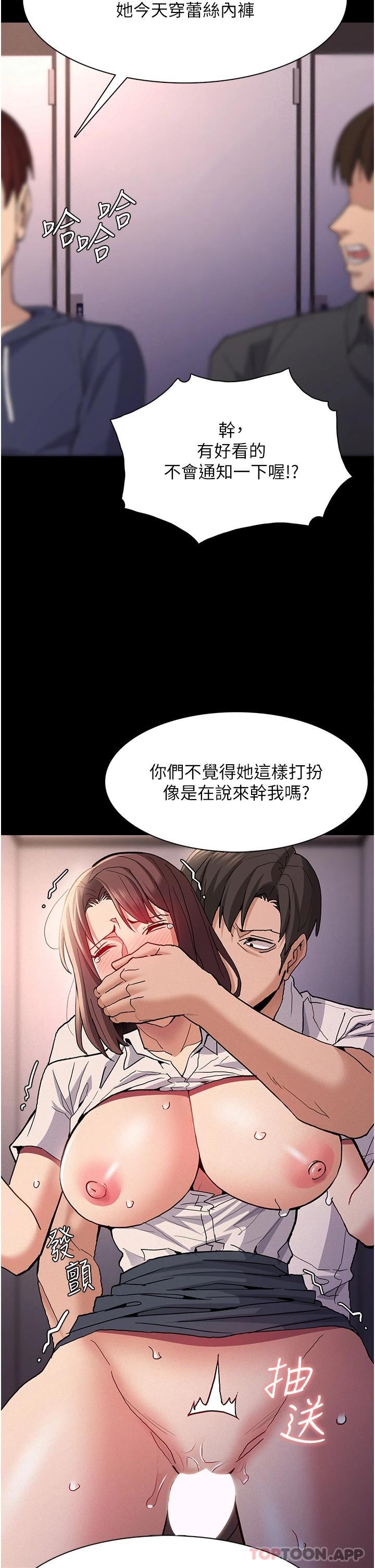 痴汉成瘾  第26话-被主人抛弃的母狗 漫画图片18.jpg