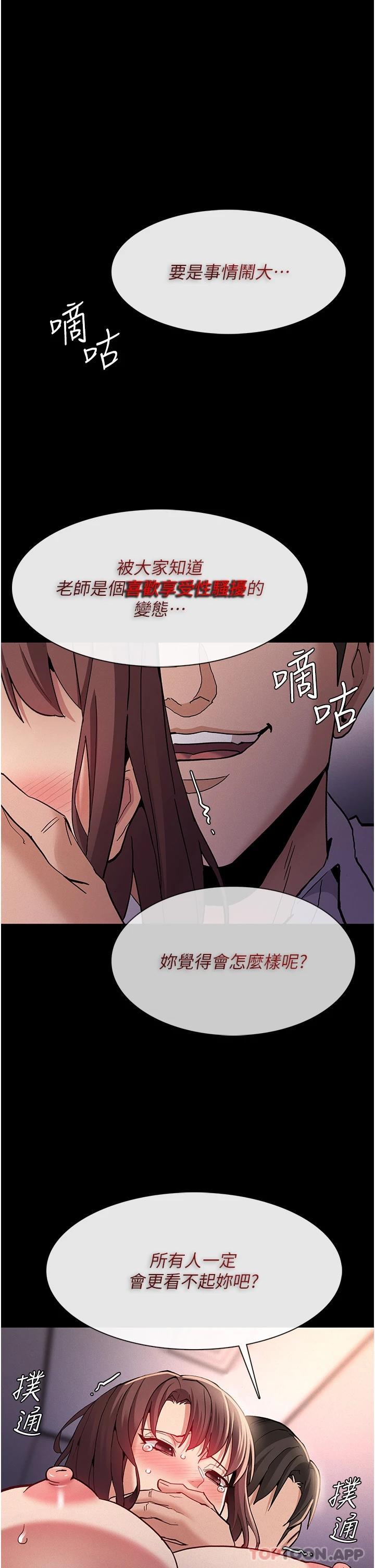 痴汉成瘾  第26话-被主人抛弃的母狗 漫画图片20.jpg