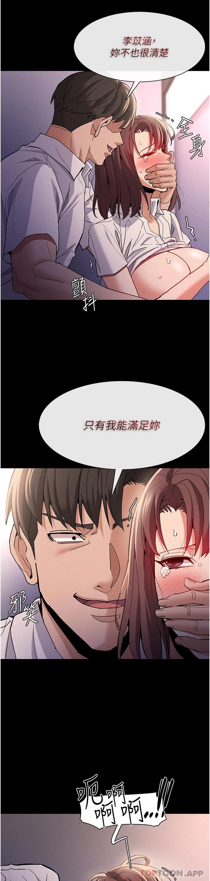 痴汉成瘾  第26话-被主人抛弃的母狗 漫画图片24.jpg