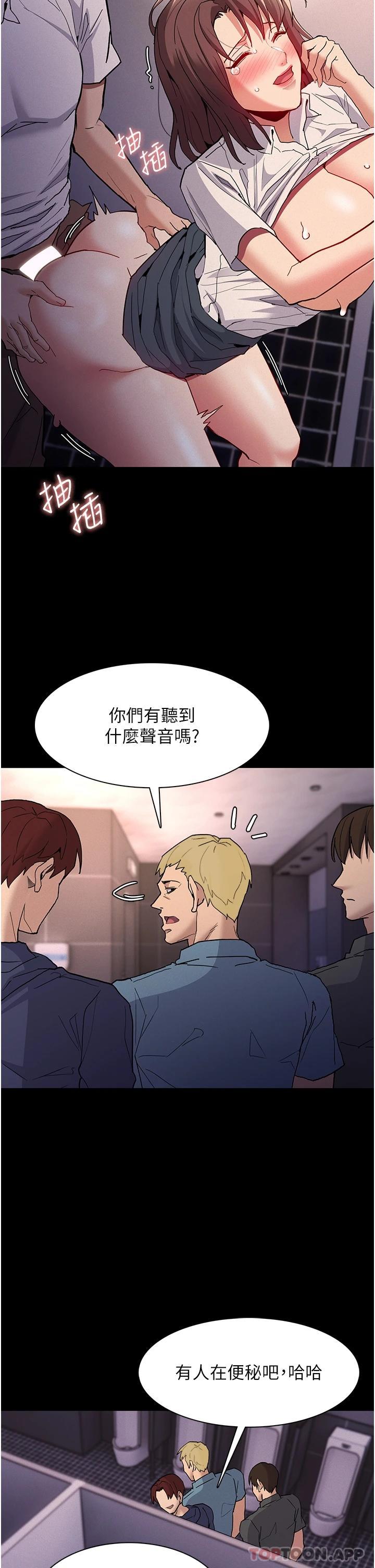 韩国污漫画 癡漢成癮 第26话-被主人抛弃的母狗 25