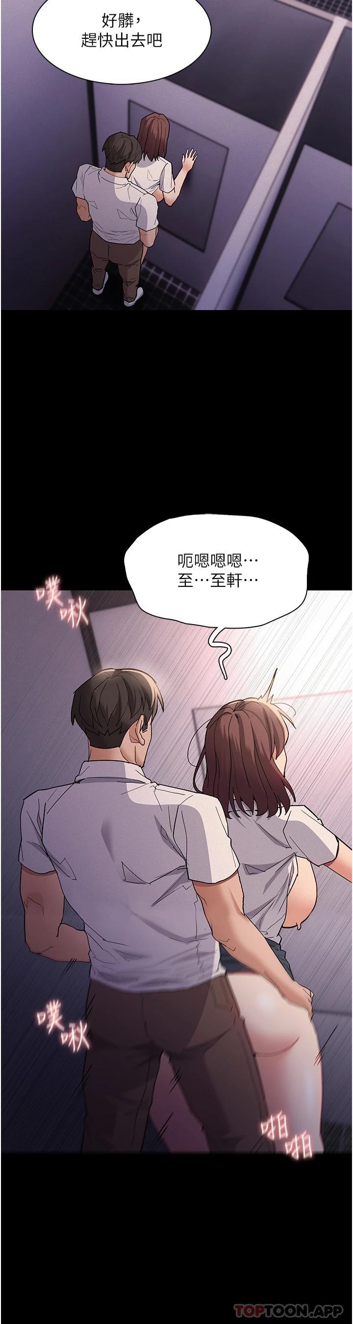 韩国污漫画 癡漢成癮 第26话-被主人抛弃的母狗 26