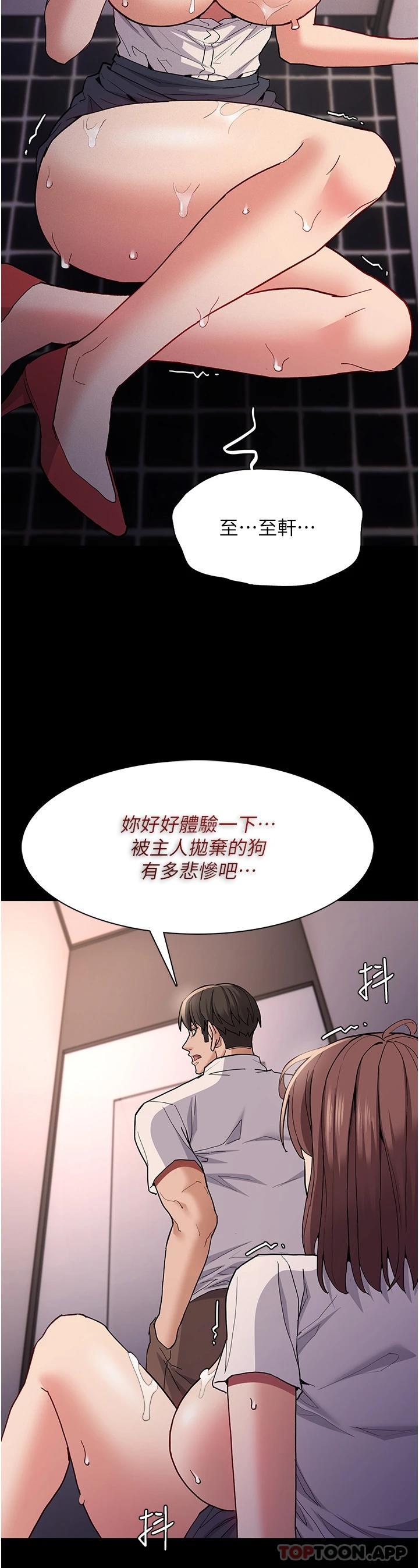 韩国污漫画 癡漢成癮 第26话-被主人抛弃的母狗 32