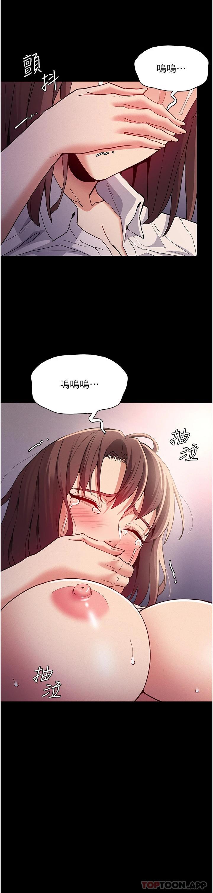 痴汉成瘾  第26话-被主人抛弃的母狗 漫画图片34.jpg