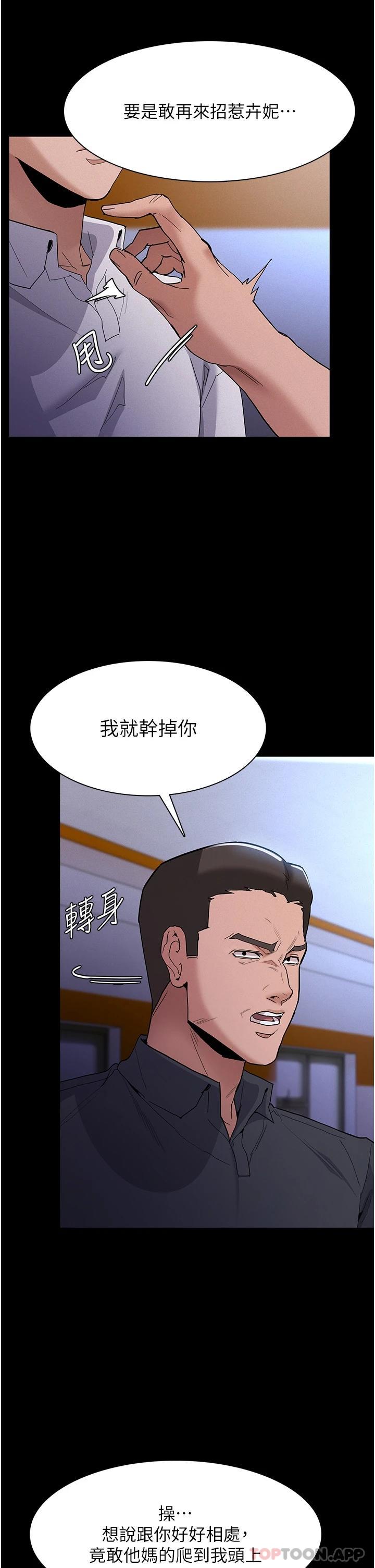 韩国污漫画 癡漢成癮 第27话-牵着母狗逛大街 6