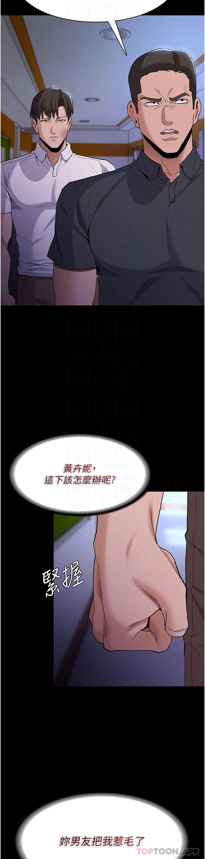 痴汉成瘾  第27话-牵着母狗逛大街 漫画图片7.jpg