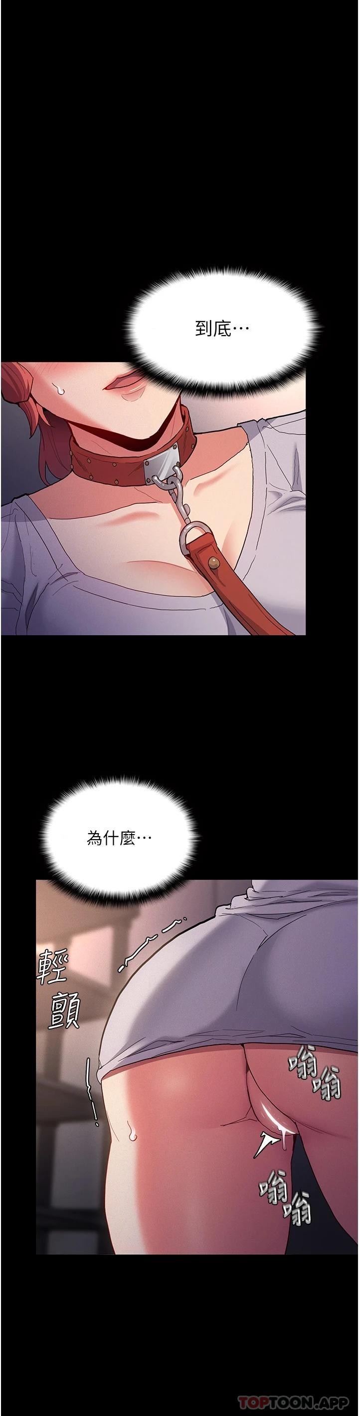 痴汉成瘾  第27话-牵着母狗逛大街 漫画图片16.jpg