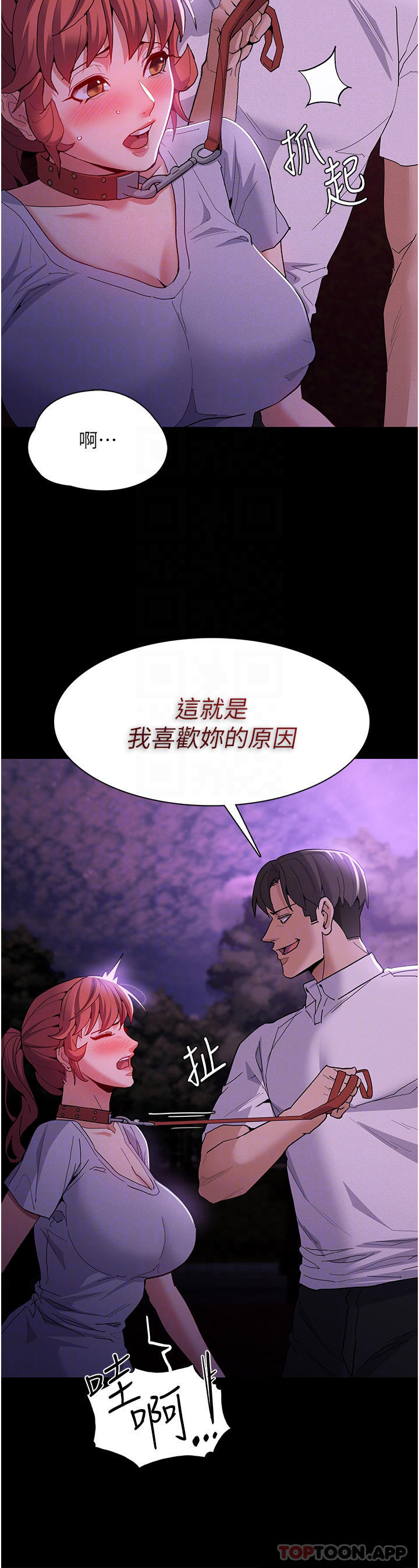 韩国污漫画 癡漢成癮 第28话-性爱爱影片的主角是… 12