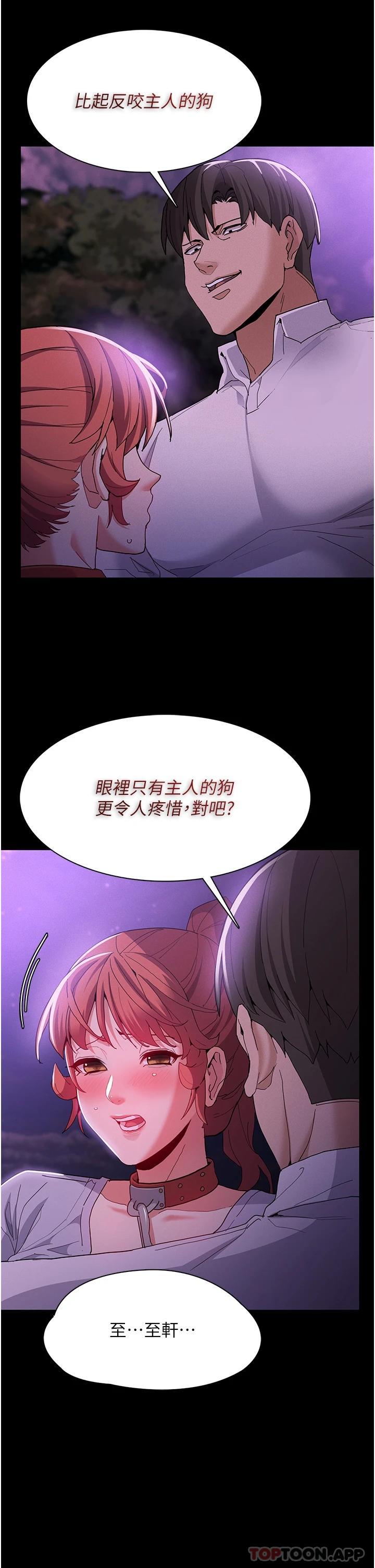 痴汉成瘾  第28话-性爱爱影片的主角是… 漫画图片13.jpg