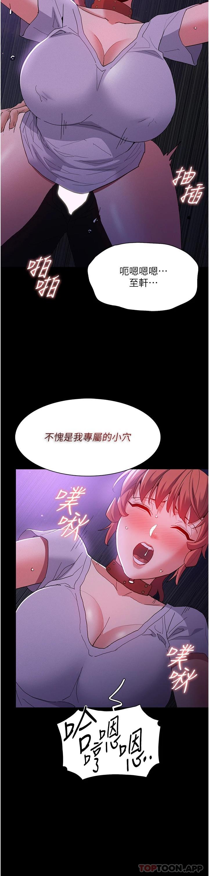 痴汉成瘾  第28话-性爱爱影片的主角是… 漫画图片20.jpg