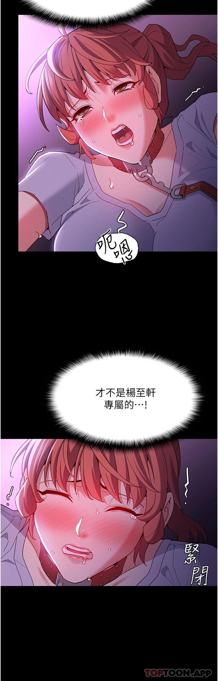 韩国污漫画 癡漢成癮 第28话-性爱爱影片的主角是… 24