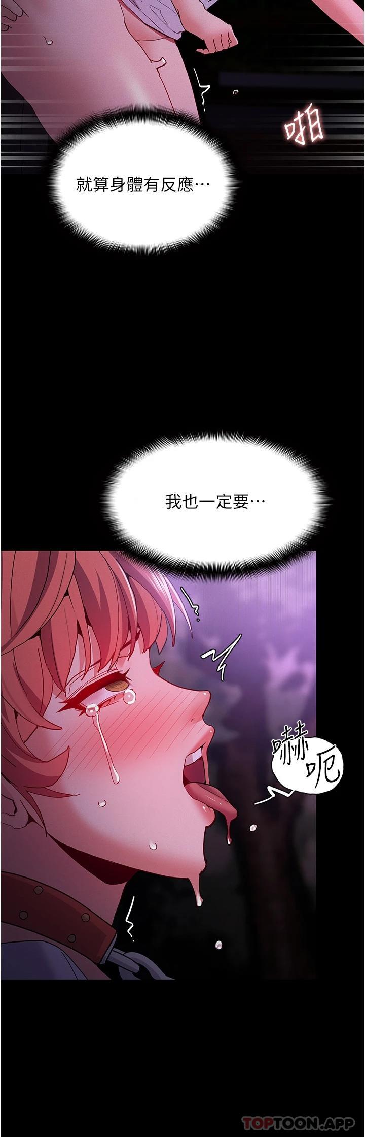 韩国污漫画 癡漢成癮 第28话-性爱爱影片的主角是… 30