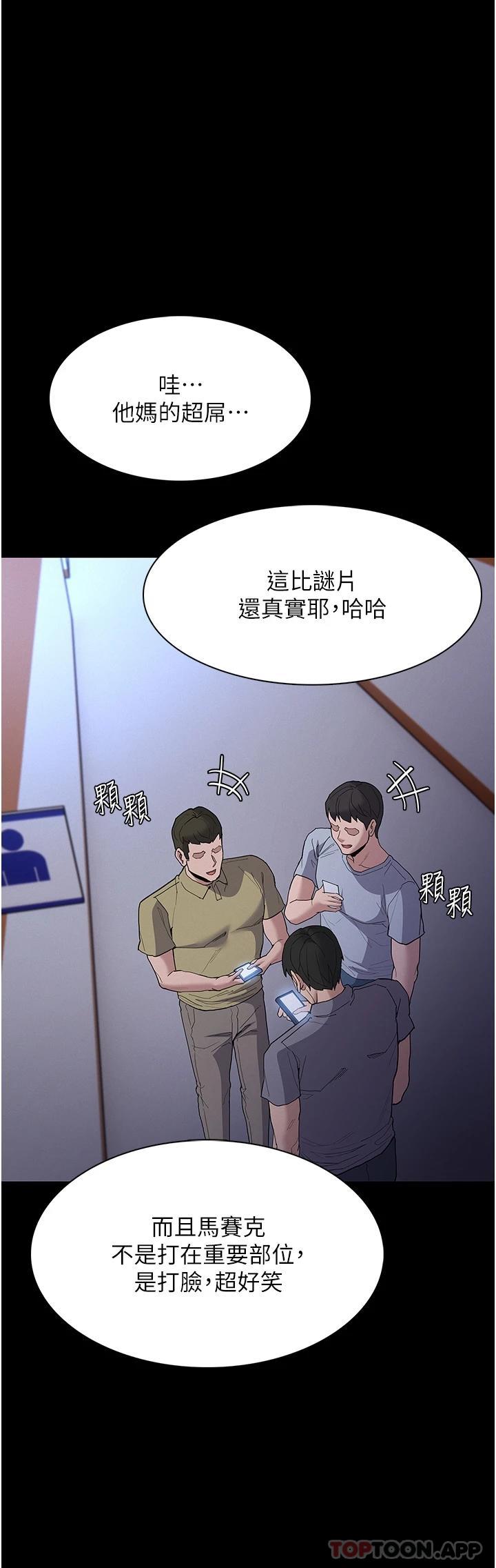 痴汉成瘾  第29话-求我操爆你 漫画图片11.jpg