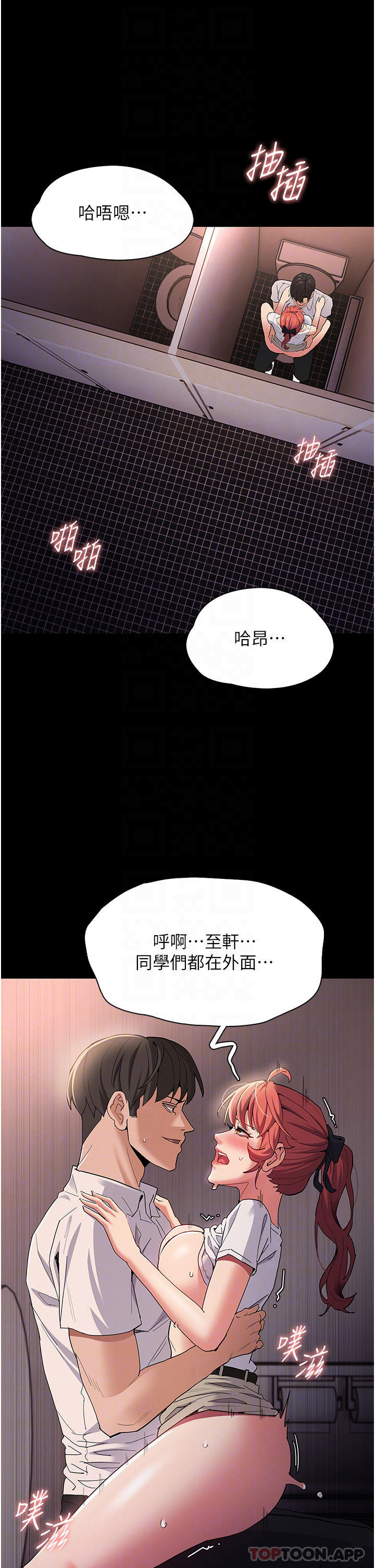 韩国污漫画 癡漢成癮 第29话-求我操爆你 12