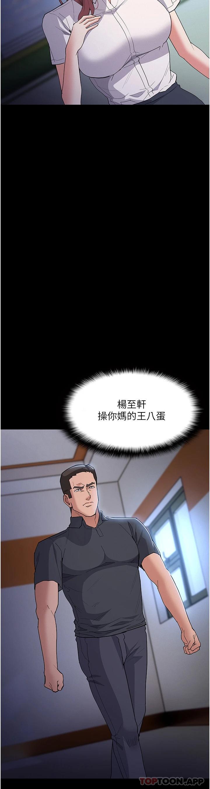 痴汉成瘾  第29话-求我操爆你 漫画图片35.jpg