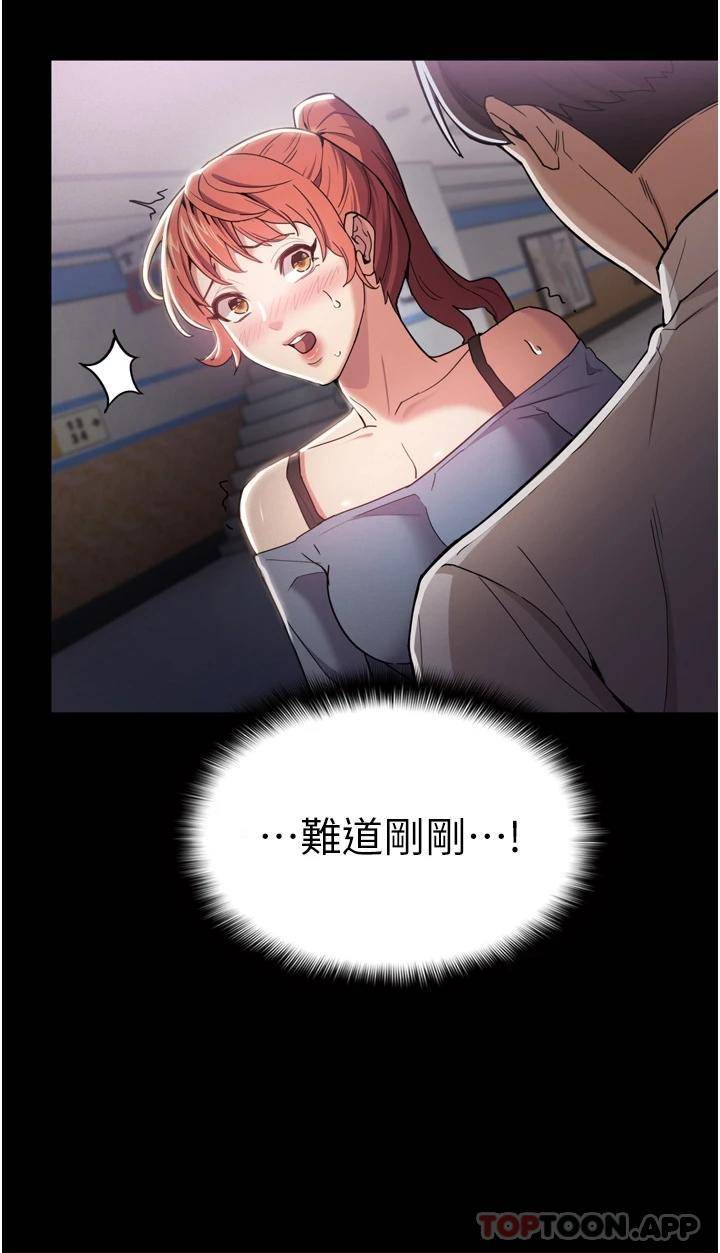 痴汉成瘾  第3话 瞒着女友秘密偷情 漫画图片3.jpg