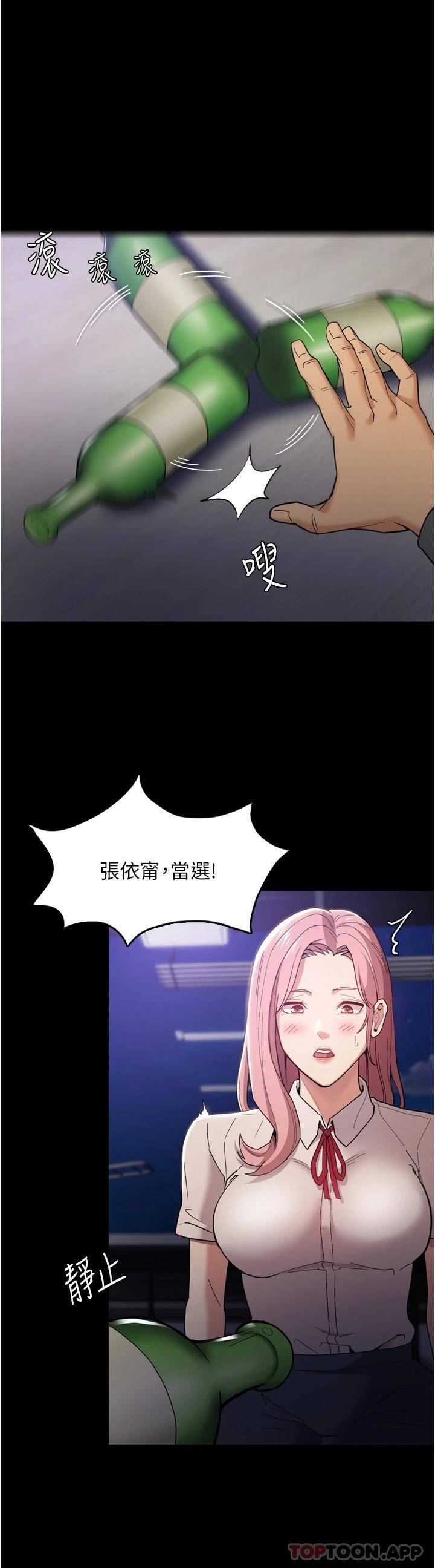 韩国污漫画 癡漢成癮 第3话 瞒着女友秘密偷情 9