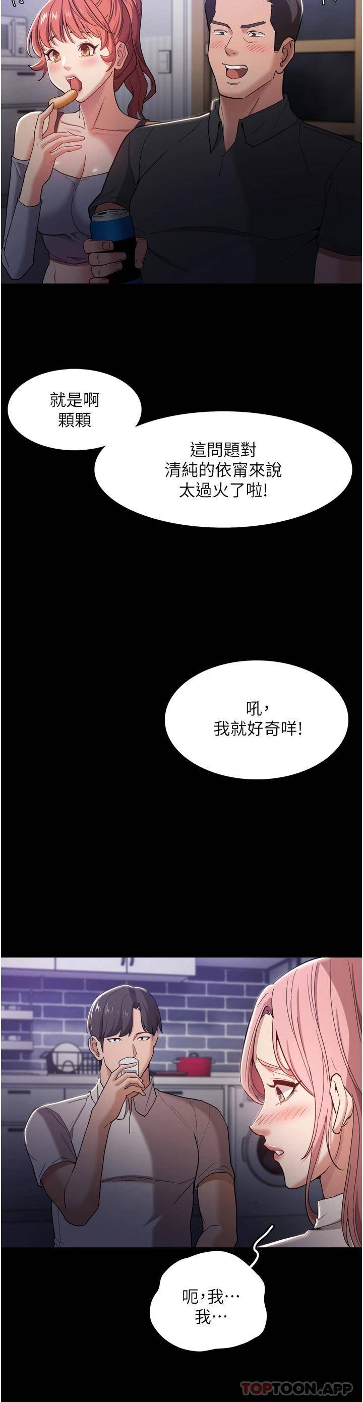 痴汉成瘾  第3话 瞒着女友秘密偷情 漫画图片11.jpg