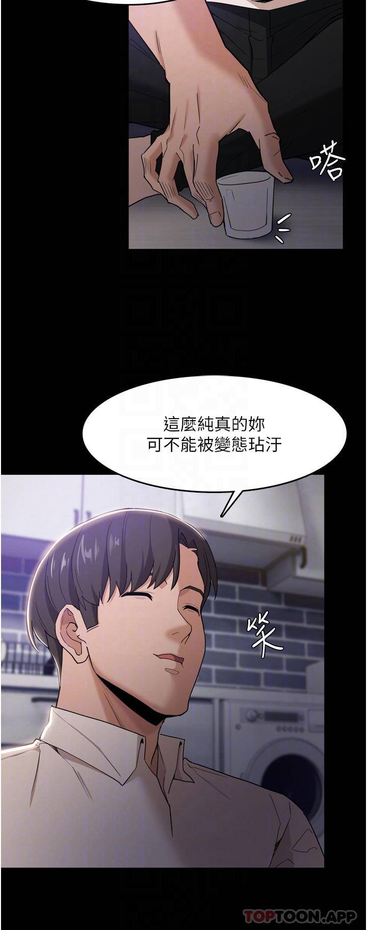 痴汉成瘾  第3话 瞒着女友秘密偷情 漫画图片14.jpg