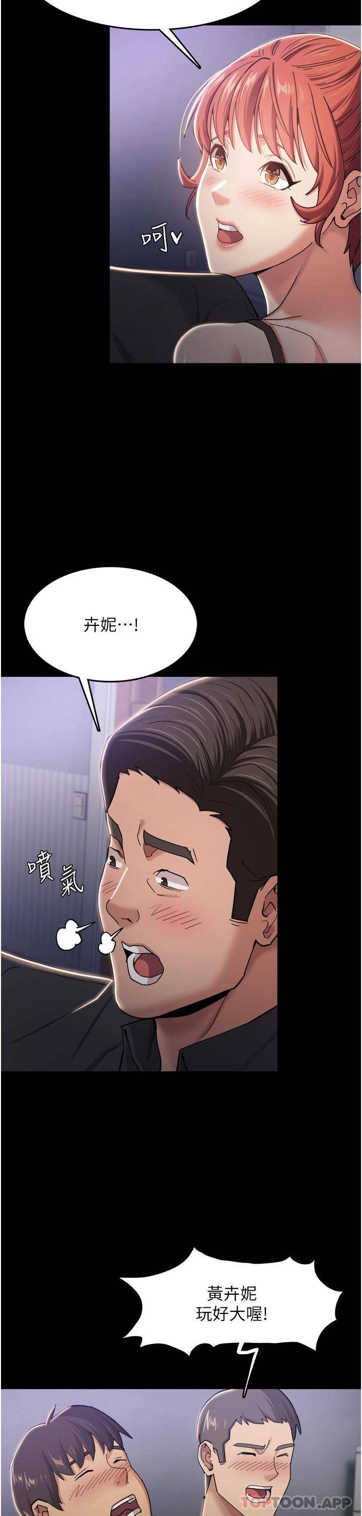 痴汉成瘾  第3话 瞒着女友秘密偷情 漫画图片20.jpg