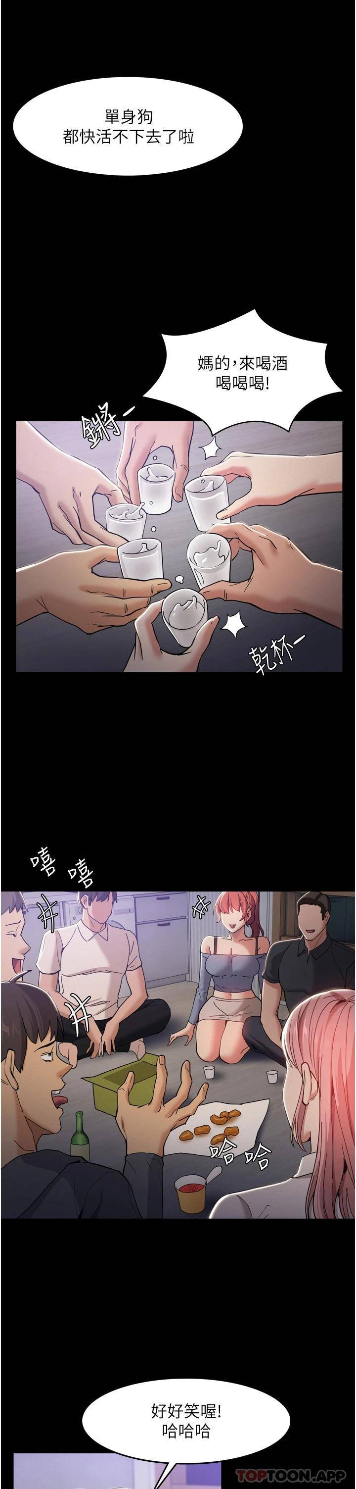 韩国污漫画 癡漢成癮 第3话 瞒着女友秘密偷情 22