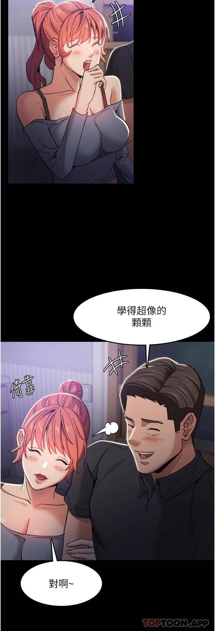 韩国污漫画 癡漢成癮 第3话 瞒着女友秘密偷情 23