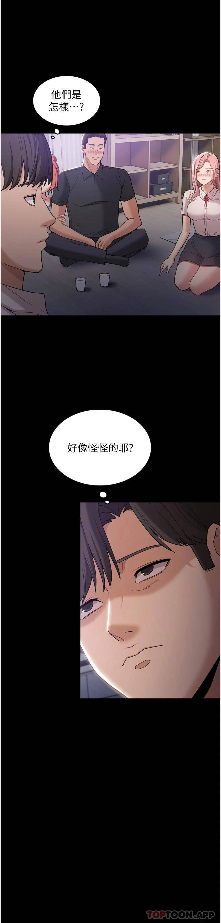 痴汉成瘾  第3话 瞒着女友秘密偷情 漫画图片26.jpg