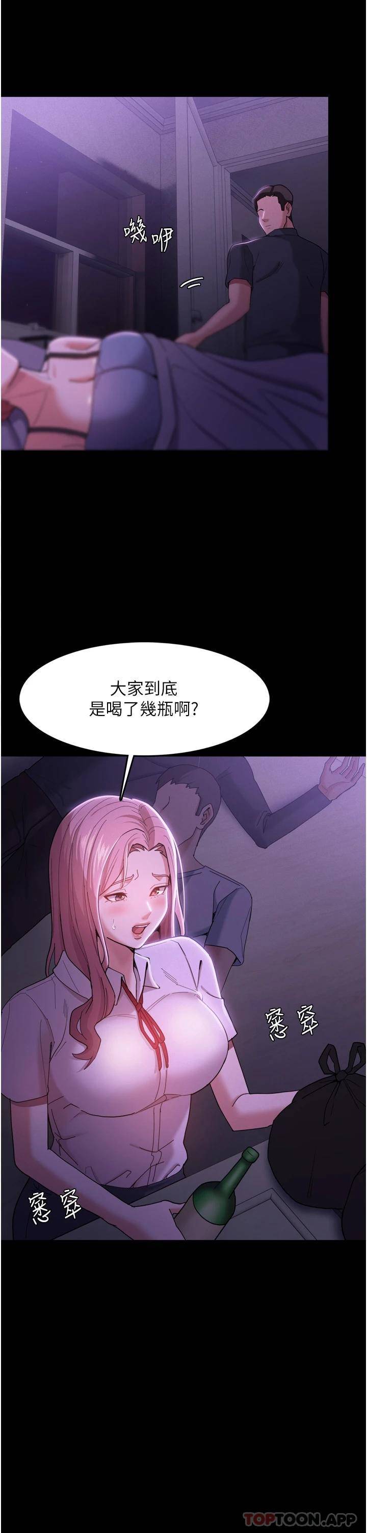 痴汉成瘾  第3话 瞒着女友秘密偷情 漫画图片28.jpg