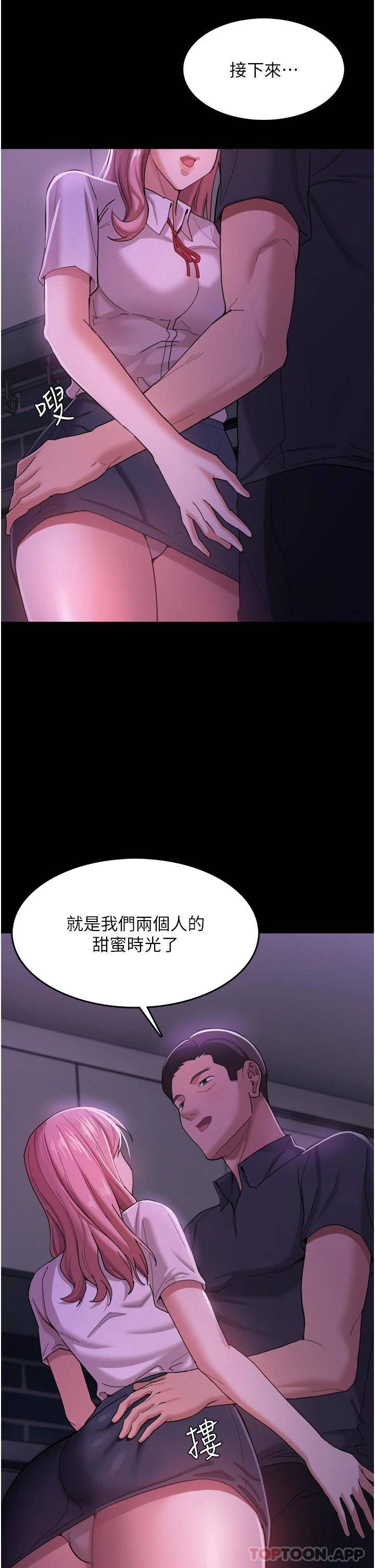 痴汉成瘾  第3话 瞒着女友秘密偷情 漫画图片32.jpg