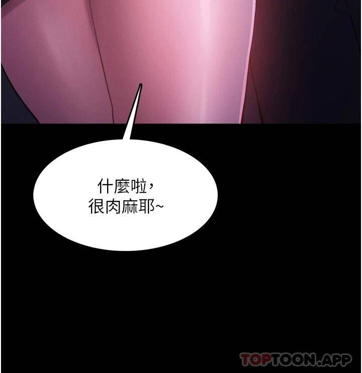 痴汉成瘾  第3话 瞒着女友秘密偷情 漫画图片33.jpg