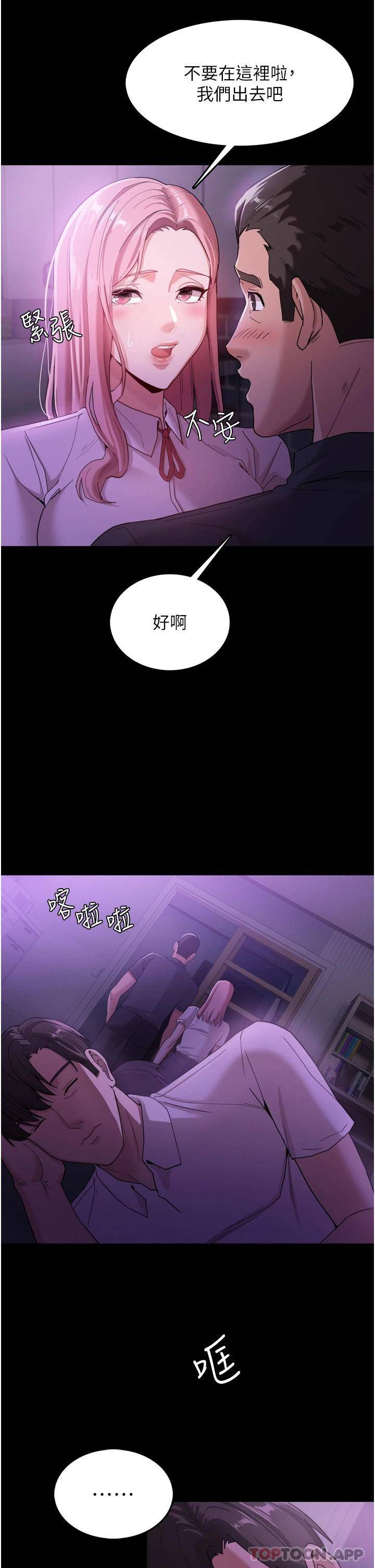 痴汉成瘾  第3话 瞒着女友秘密偷情 漫画图片34.jpg