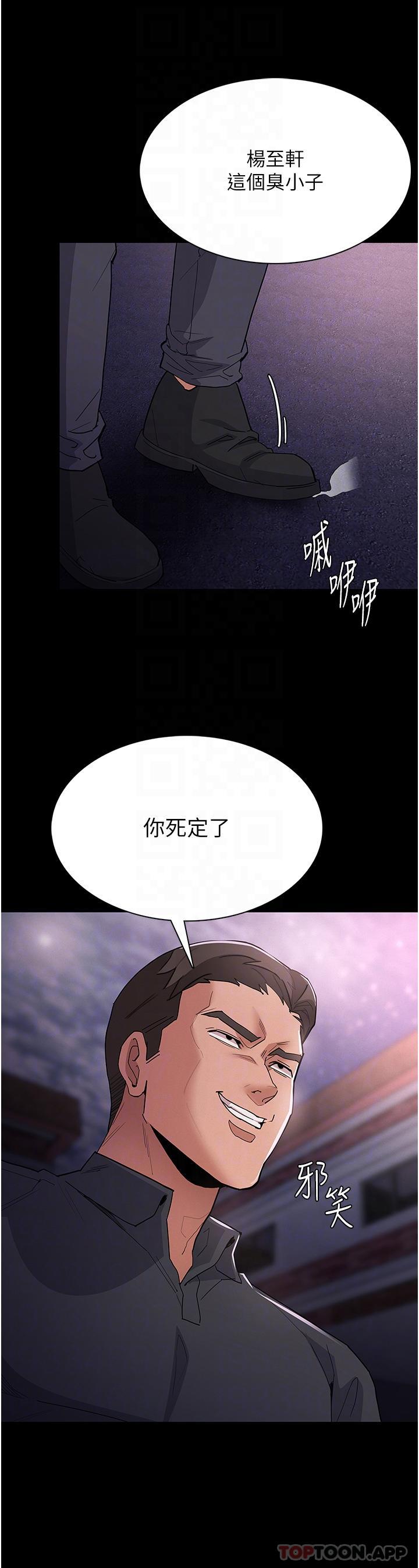 痴汉成瘾  第31话-背叛朋友的奖励 漫画图片6.jpg