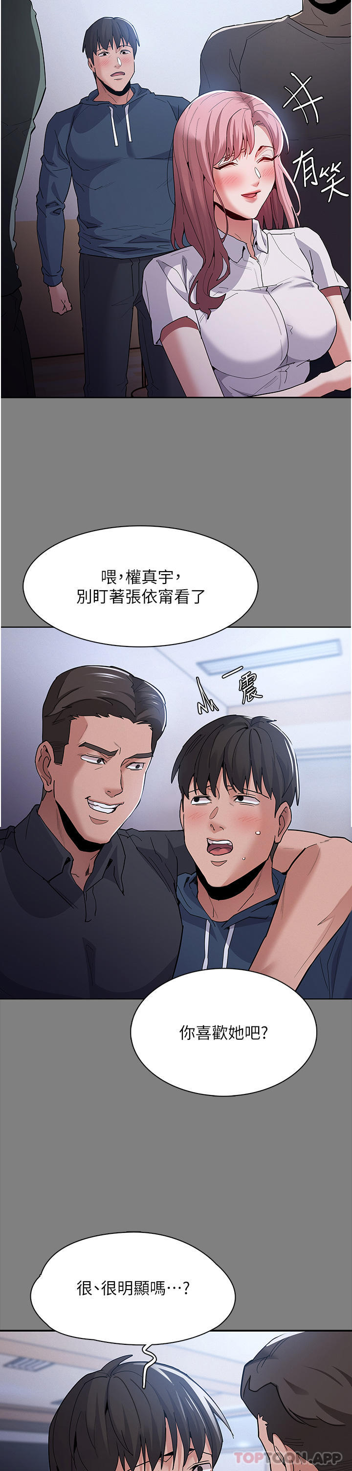 痴汉成瘾  第31话-背叛朋友的奖励 漫画图片8.jpg