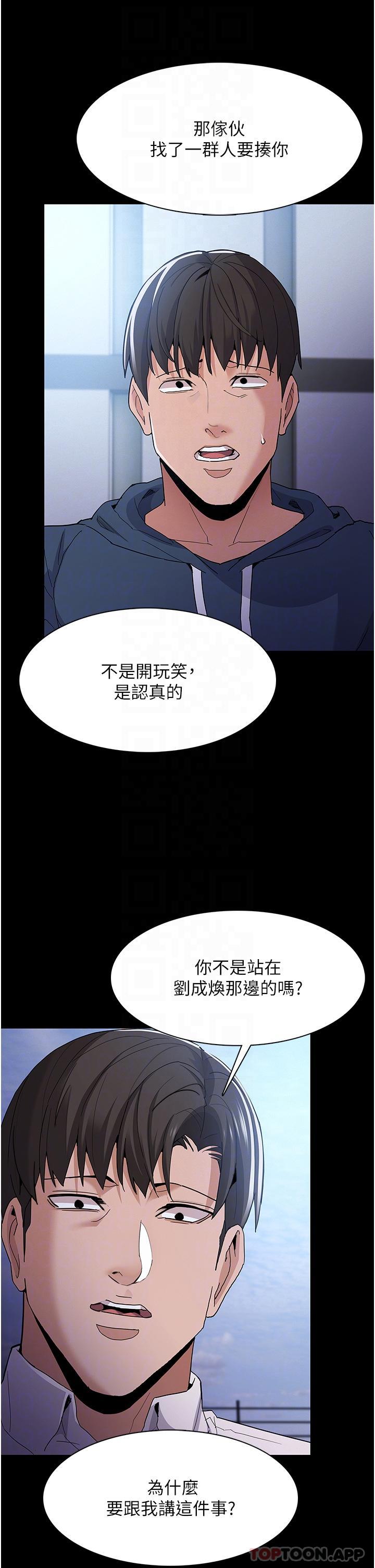 痴汉成瘾  第31话-背叛朋友的奖励 漫画图片14.jpg