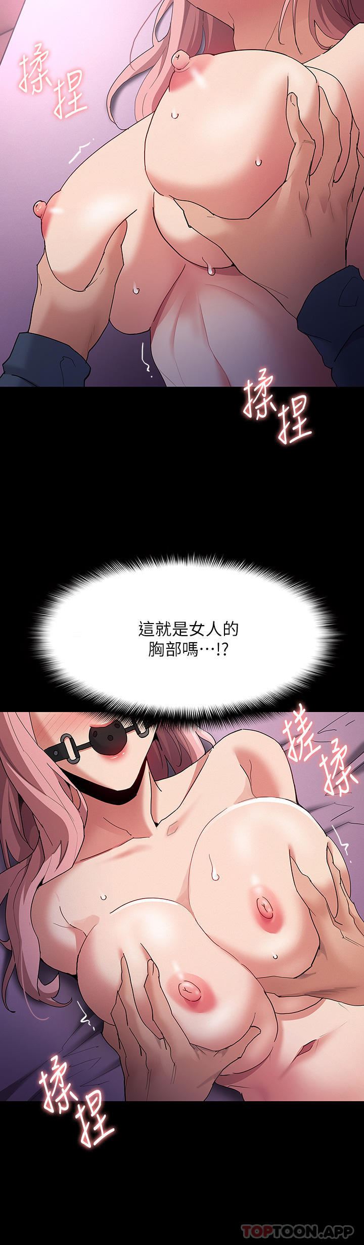 韩国污漫画 癡漢成癮 第31话-背叛朋友的奖励 34