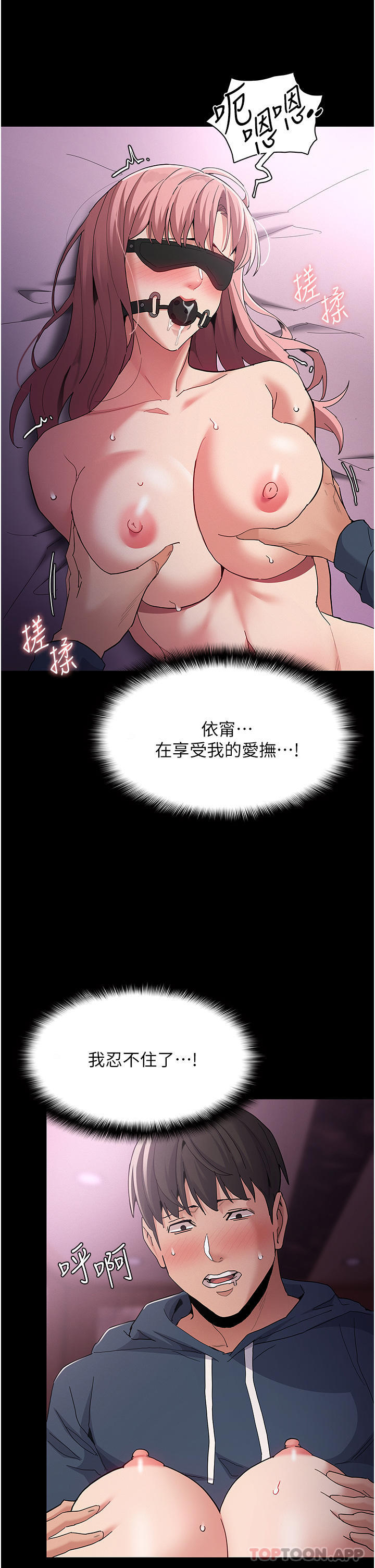 痴汉成瘾  第31话-背叛朋友的奖励 漫画图片35.jpg