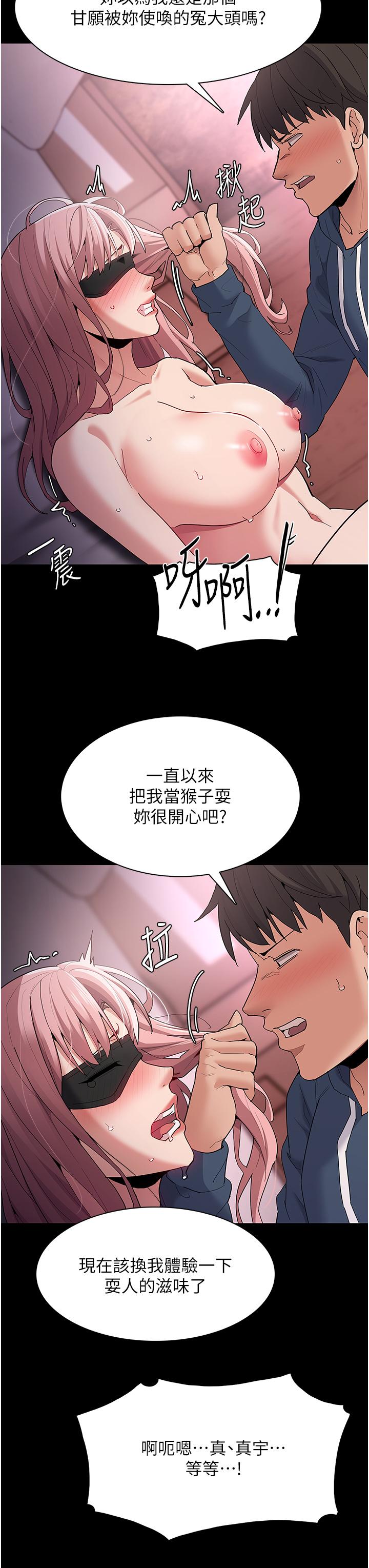 痴汉成瘾  第32话-任人上的破麻 漫画图片25.jpg