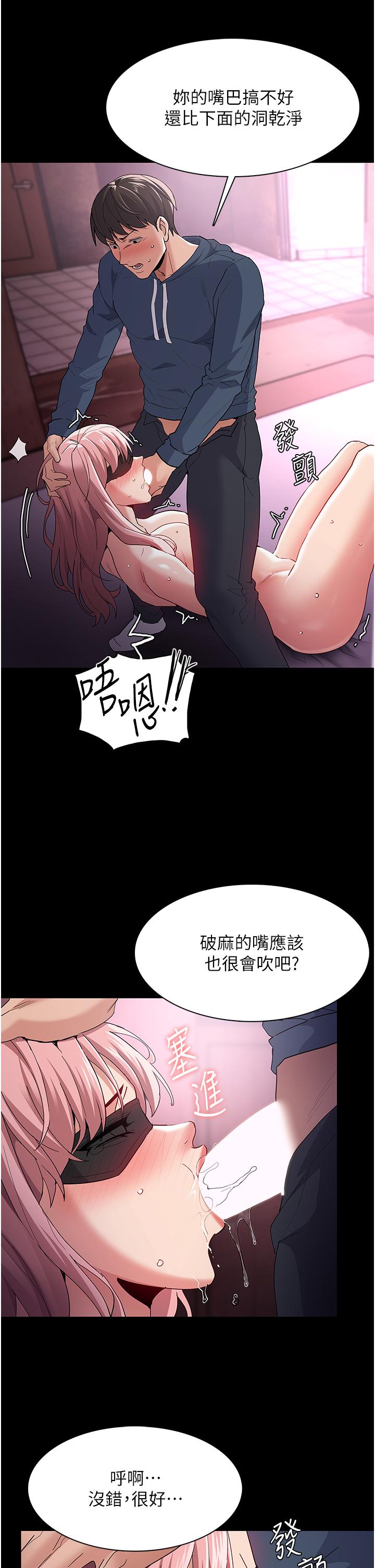 痴汉成瘾  第32话-任人上的破麻 漫画图片33.jpg