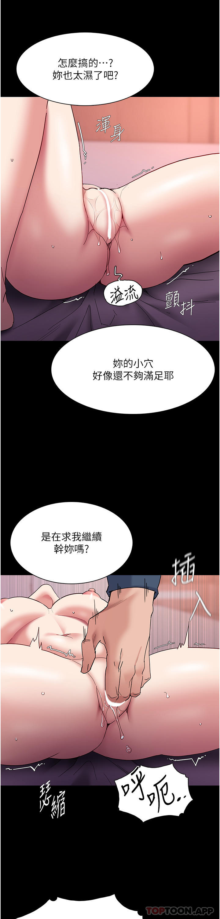 韩国污漫画 癡漢成癮 第33话-排队上公车咯 5