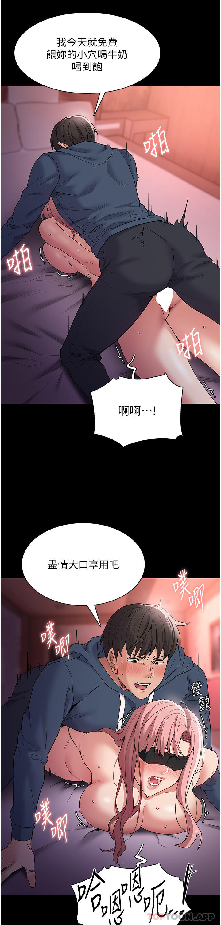 痴汉成瘾  第33话-排队上公车咯 漫画图片16.jpg