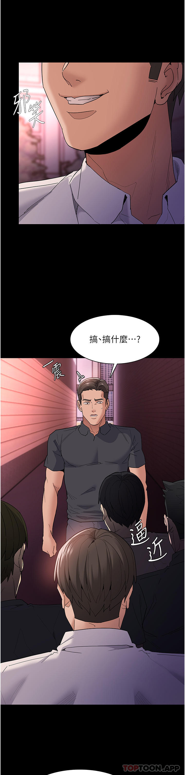 痴汉成瘾  第33话-排队上公车咯 漫画图片19.jpg