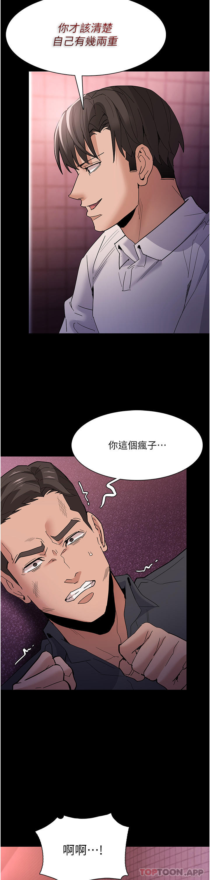 韩国污漫画 癡漢成癮 第33话-排队上公车咯 25