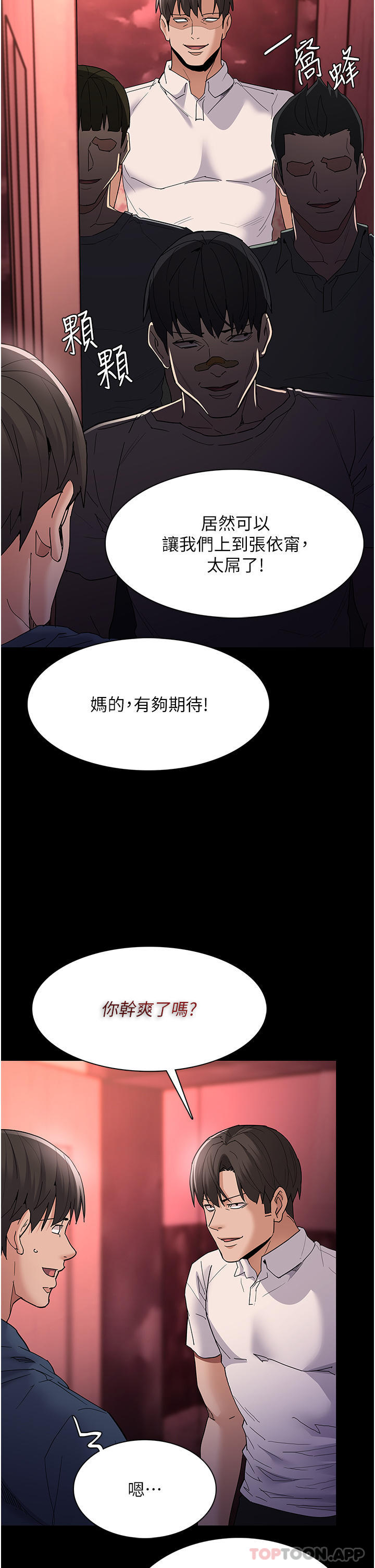 痴汉成瘾  第33话-排队上公车咯 漫画图片30.jpg