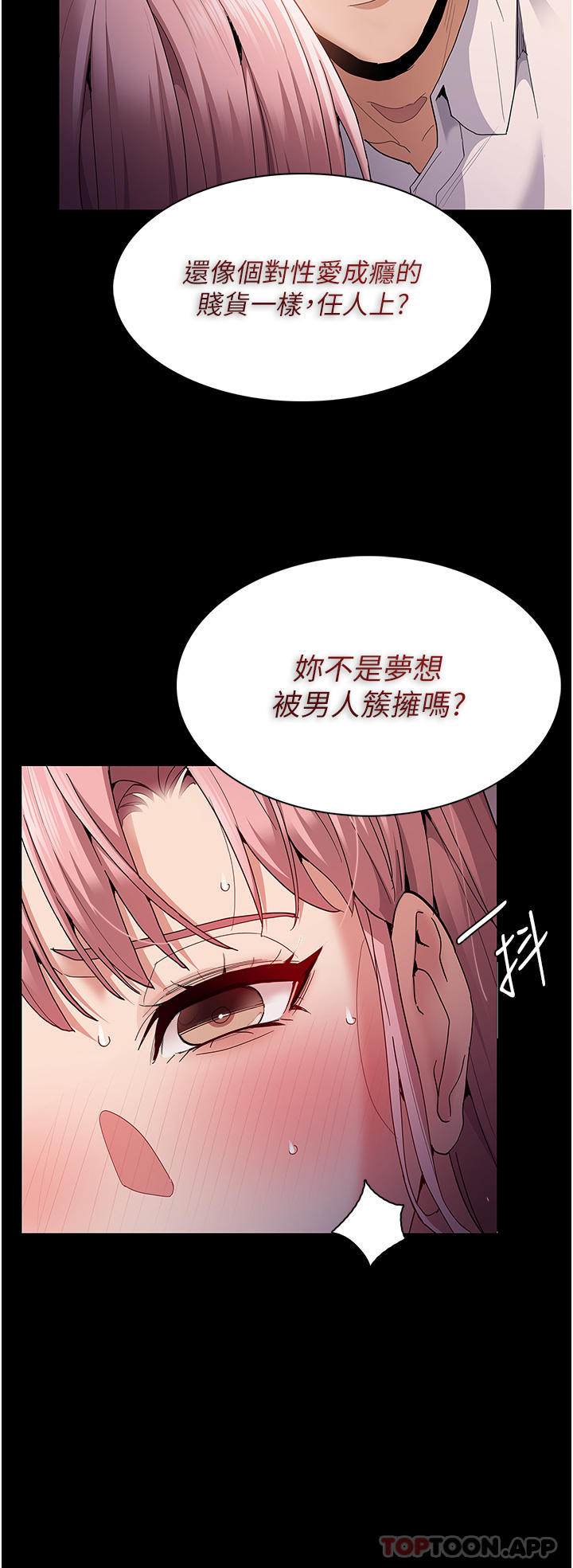 韩国污漫画 癡漢成癮 第34话-多人淫趴 7